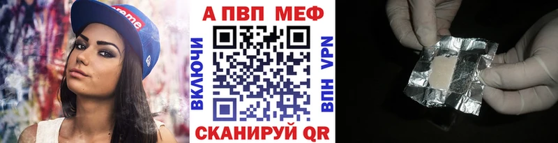А ПВП кристаллы  Купить закладки  Гулькевичи 