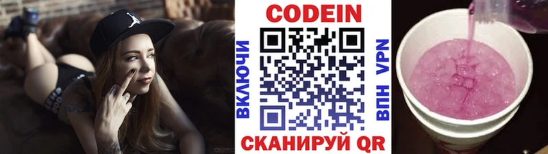 Купить закладки  Гулькевичи  Codein Purple Drank 