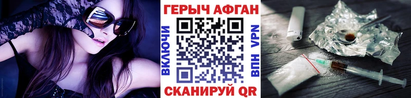 Героин Heroin  Купить  Гулькевичи 