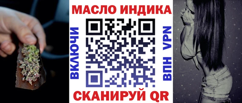 ТГК гашишное масло  Купить закладки  Гулькевичи 